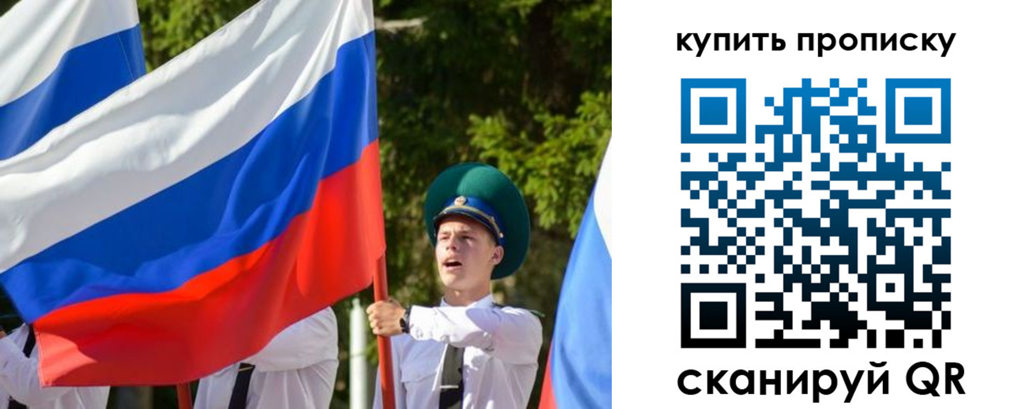 временная прописка в Новошахтинске