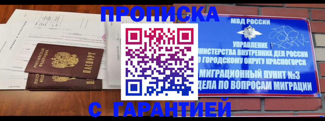 найти адрес прописки в Новошахтинске