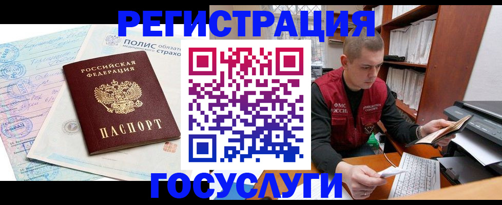 временная регистрация гарантия в Новошахтинске