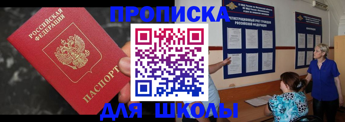 временная регистрация гарантия в Новошахтинске
