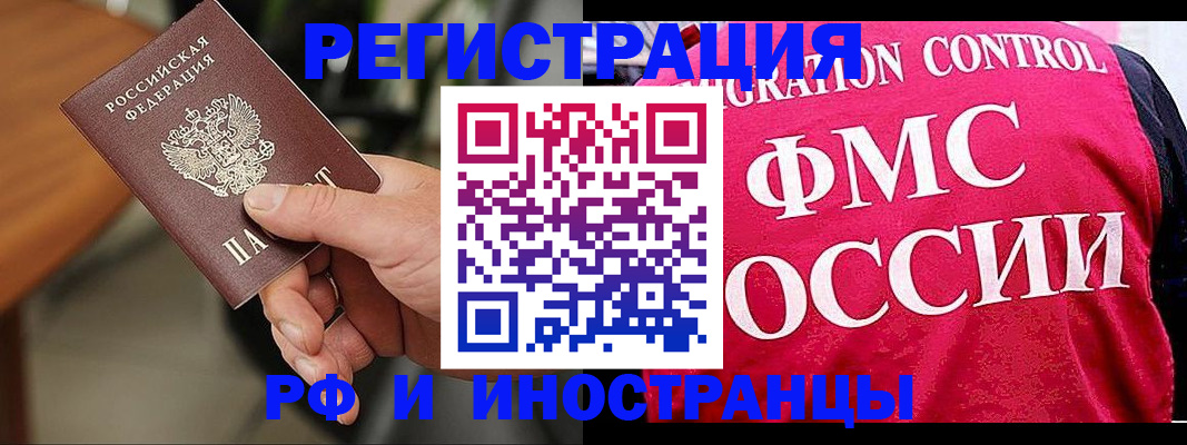 временная регистрация госуслуги в Новошахтинске
